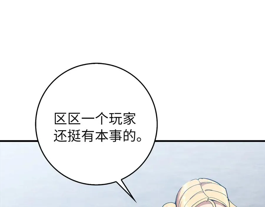 第96话 曼布拉姆的后裔130