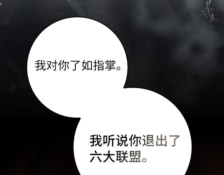 第94话 那个家伙很危险14
