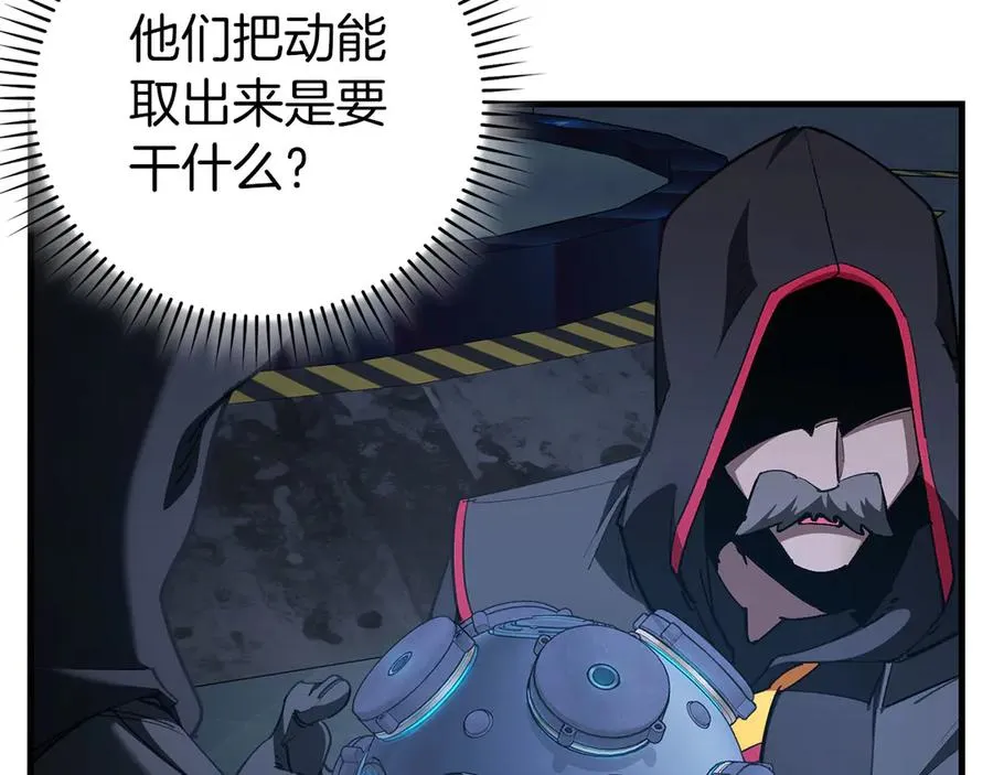 第94话 那个家伙很危险69