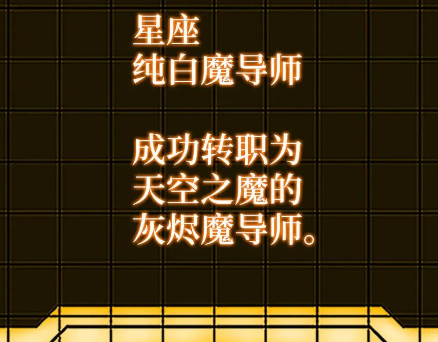 第97话 灰烬魔导师70