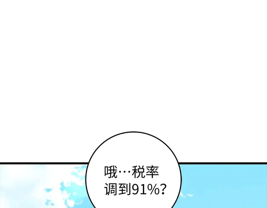 第95话 大公的阴谋134