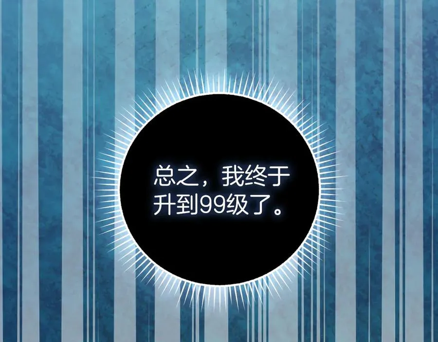 第91话 突破！双杀星座186