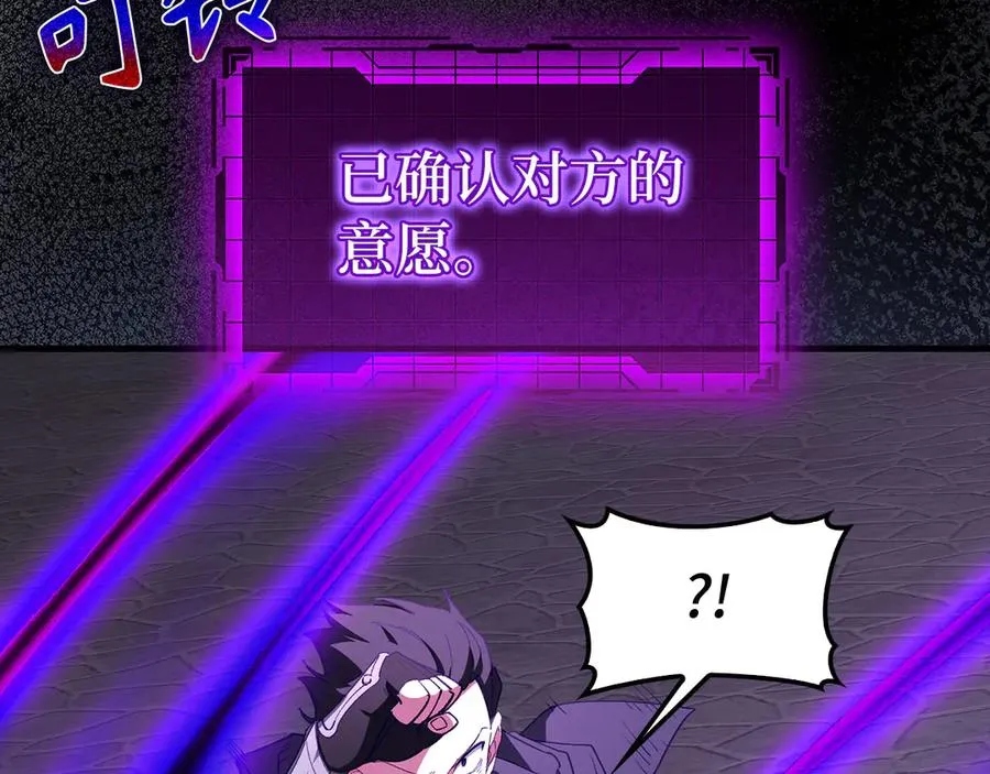 第97话 灰烬魔导师27