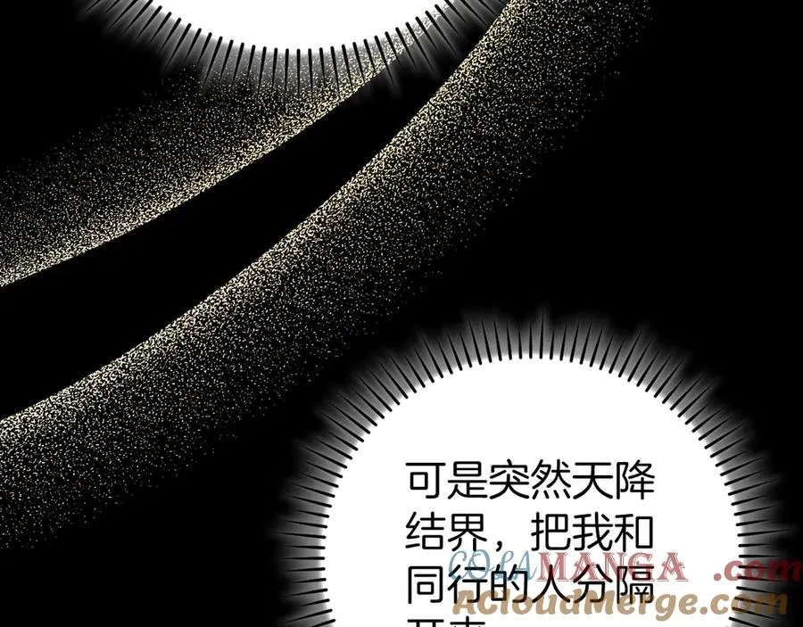第100话 进阶！超人之境132
