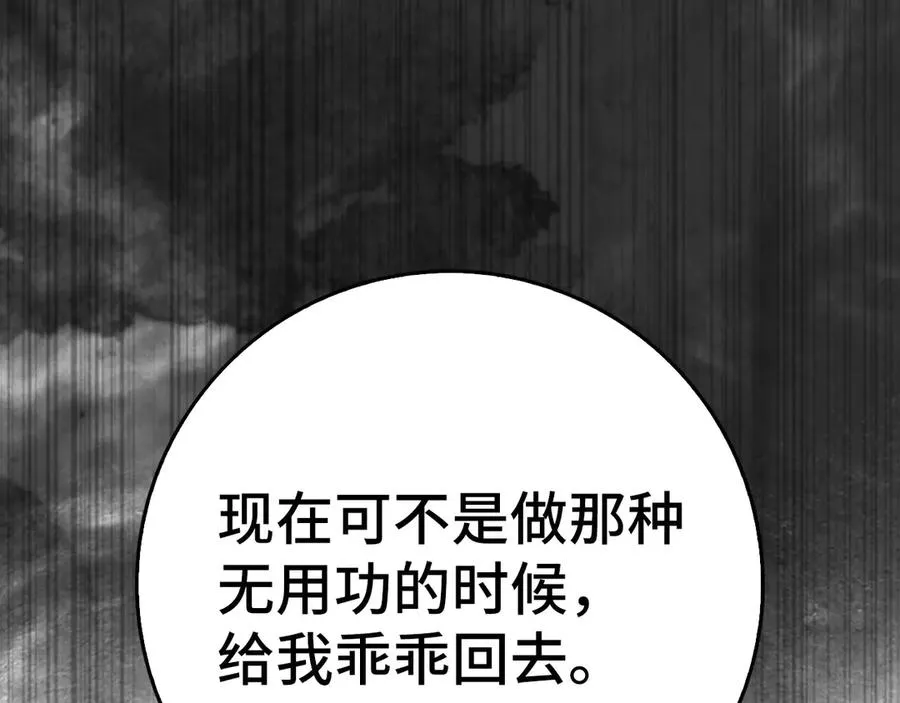 第93话 霸主咕咕！218