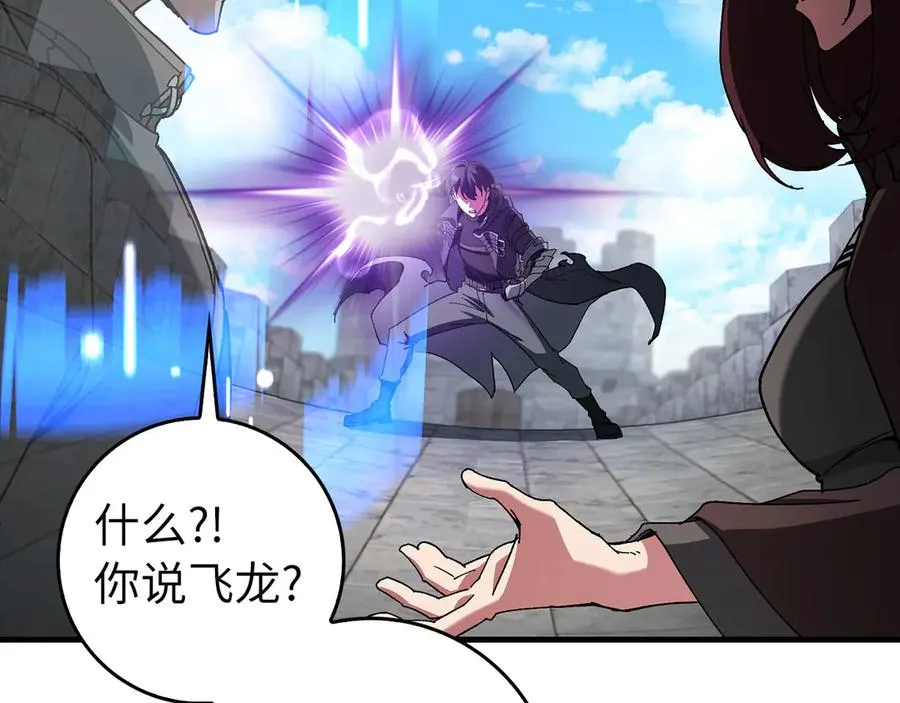 第91话 突破！双杀星座127
