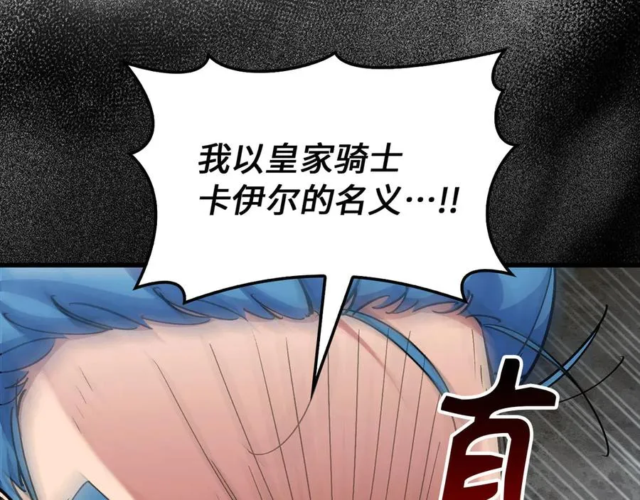 第95话 大公的阴谋185