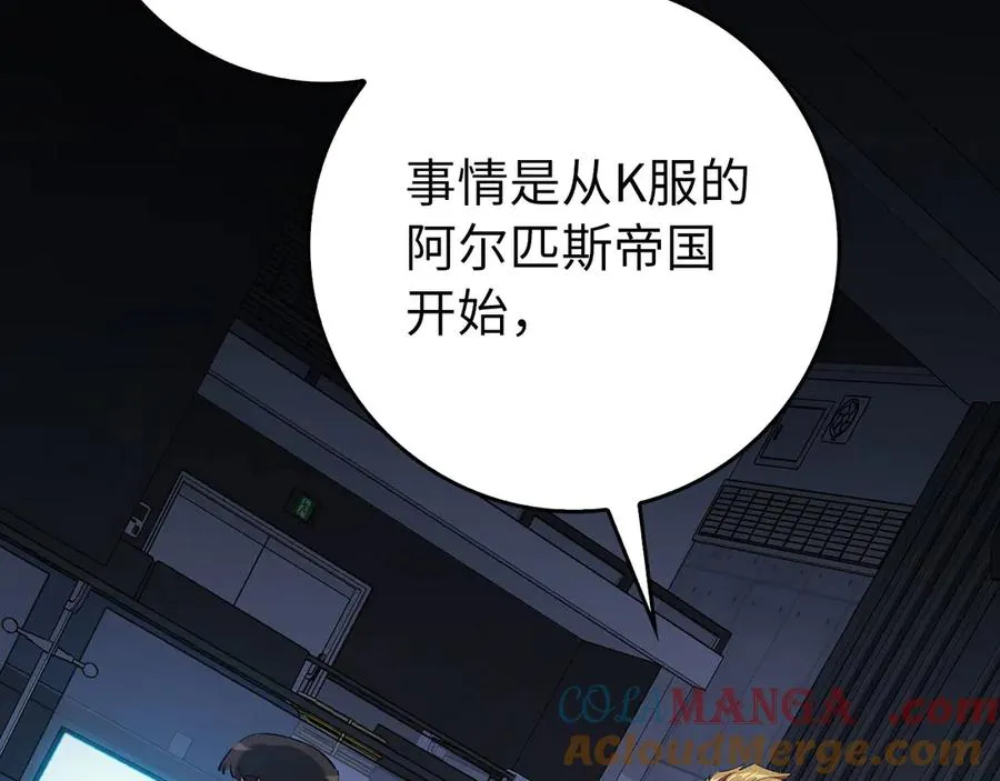 第99话 来自NPC的宣战！140