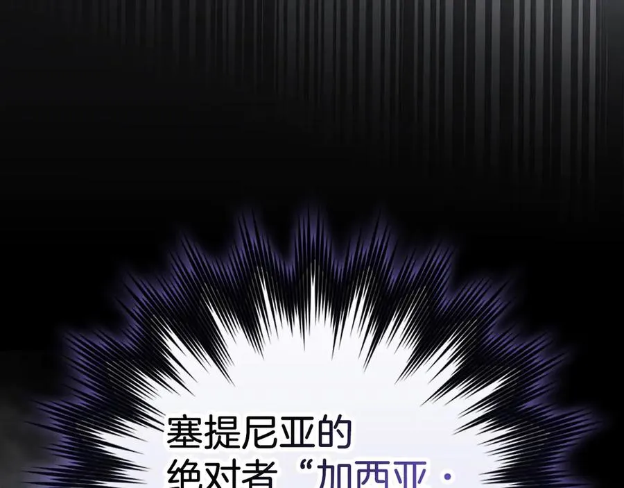 第94话 那个家伙很危险138