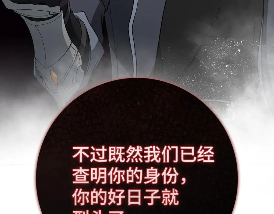 第96话 曼布拉姆的后裔159
