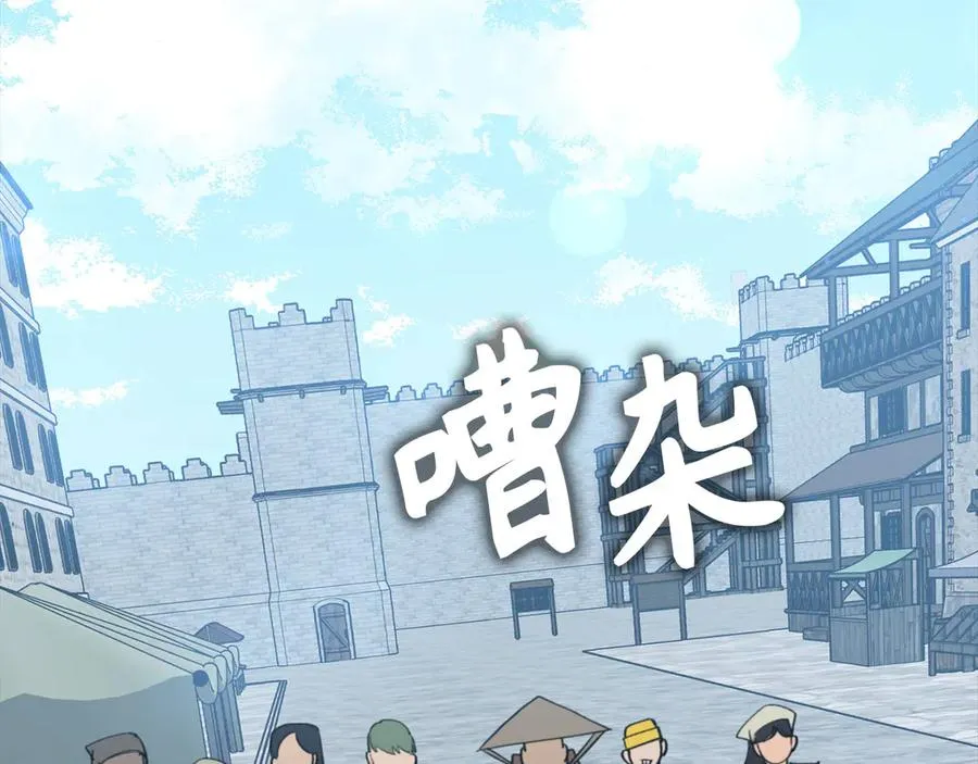 第99话 来自NPC的宣战！202