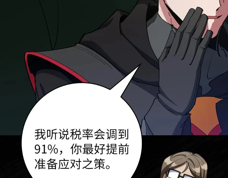 第95话 大公的阴谋85