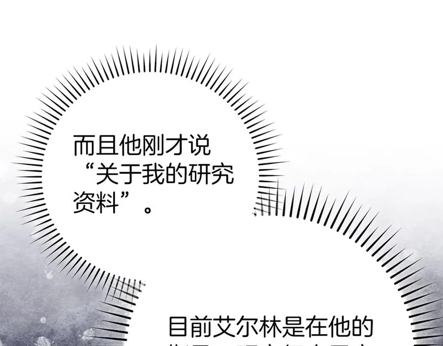 第99话 来自NPC的宣战！125