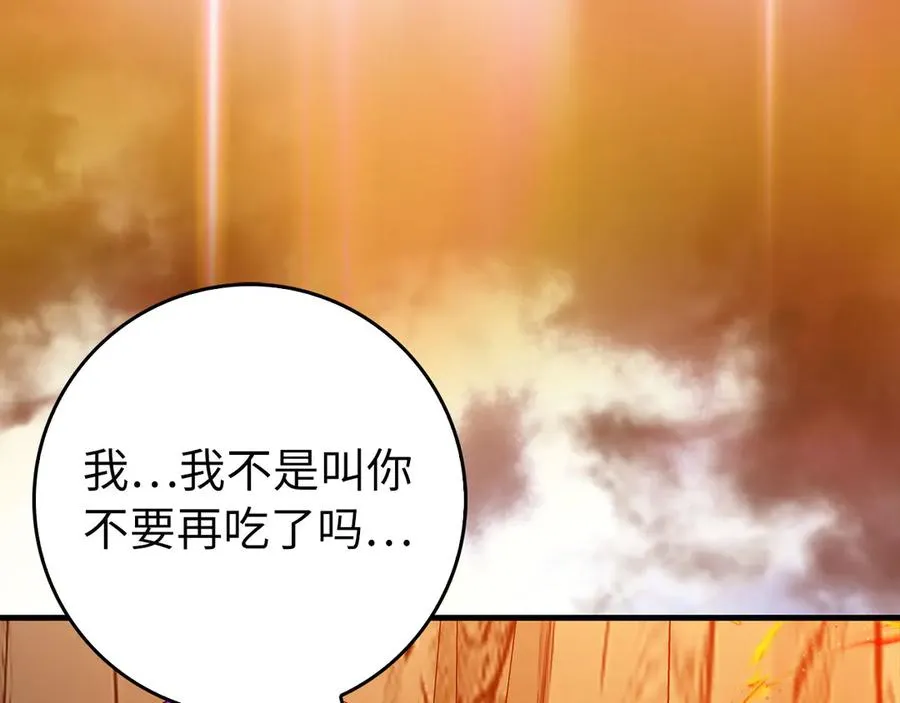 第93话 霸主咕咕！49