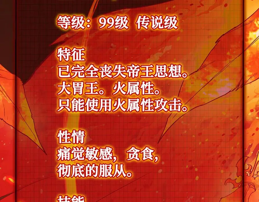 第94话 那个家伙很危险90