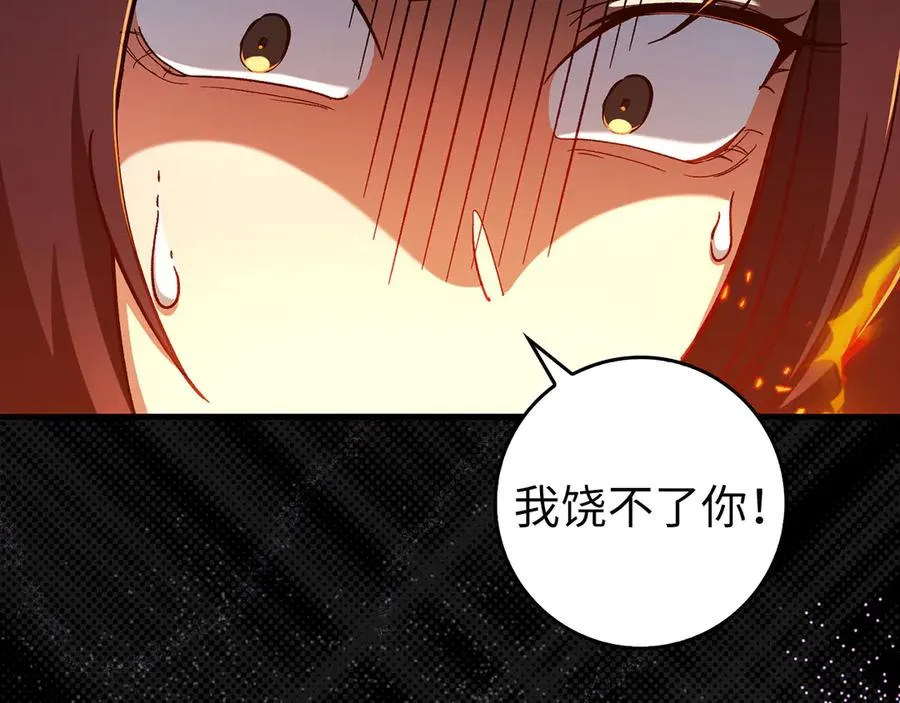 第91话 突破！双杀星座158