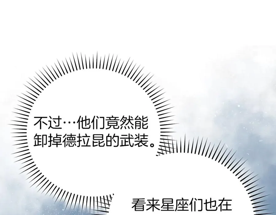 第91话 突破！双杀星座183