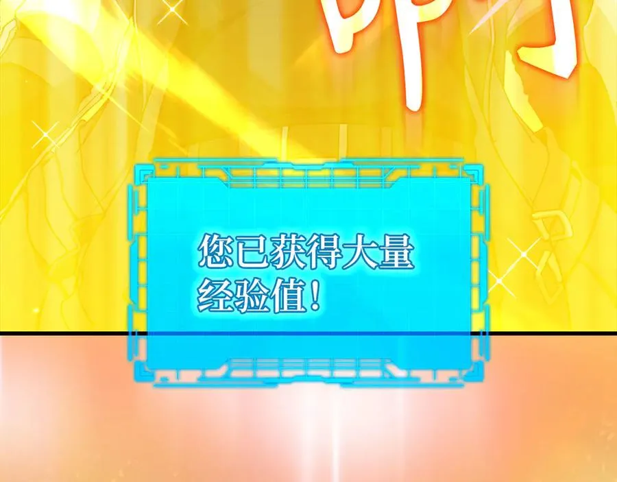 第91话 突破！双杀星座173