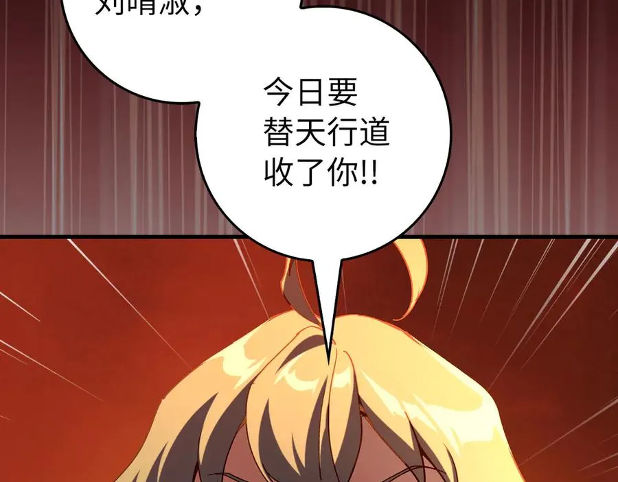 第93话 霸主咕咕！7