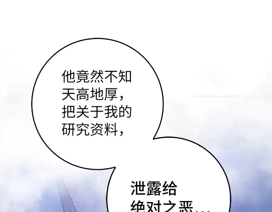 第99话 来自NPC的宣战！94