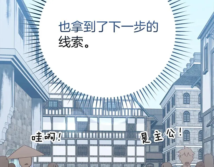 第102话 火焰的试炼3