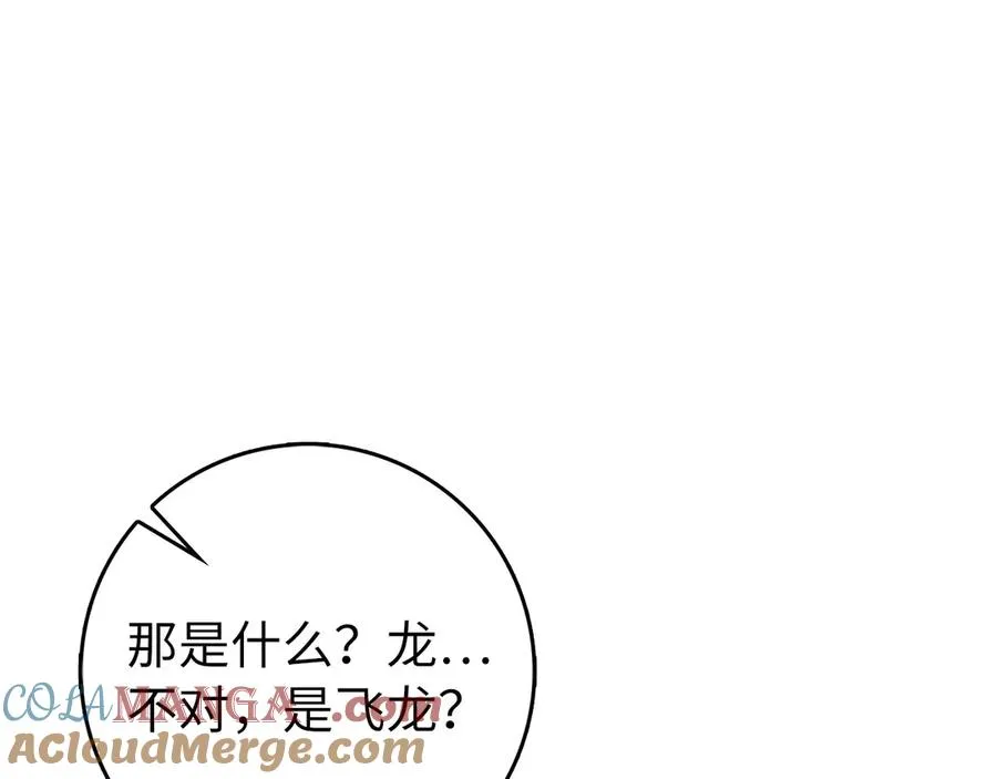 第91话 突破！双杀星座4