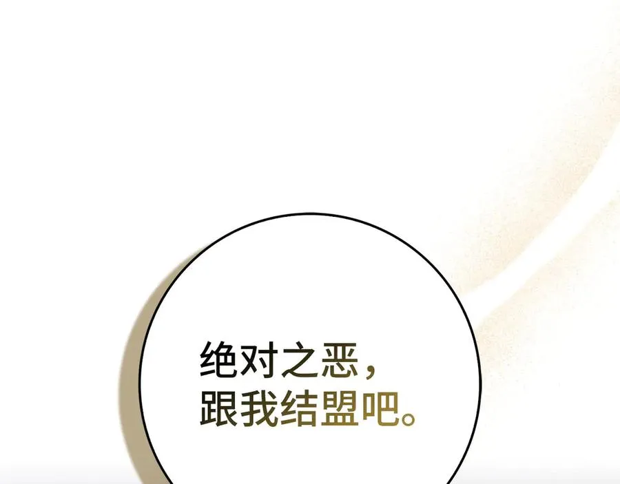 第94话 那个家伙很危险218