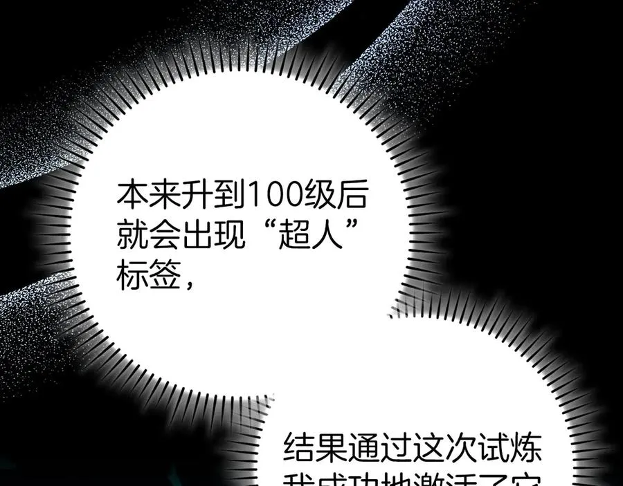 第101话 恢复实力！18