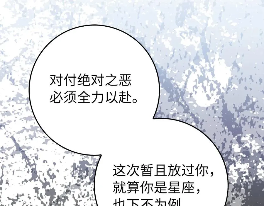 第99话 来自NPC的宣战！109