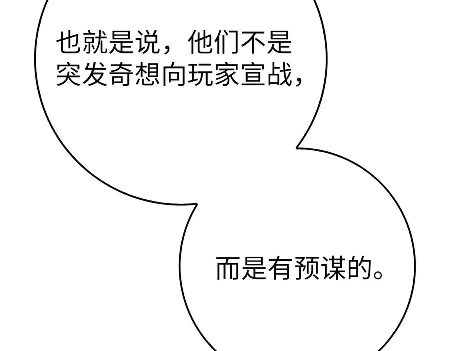 第102话 火焰的试炼193
