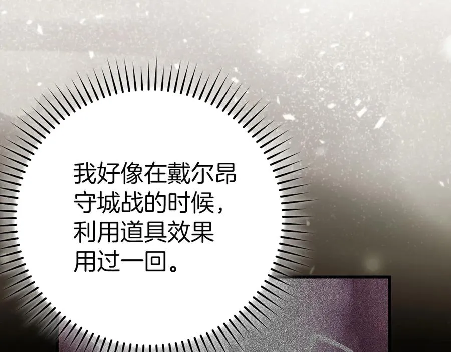 第91话 突破！双杀星座190