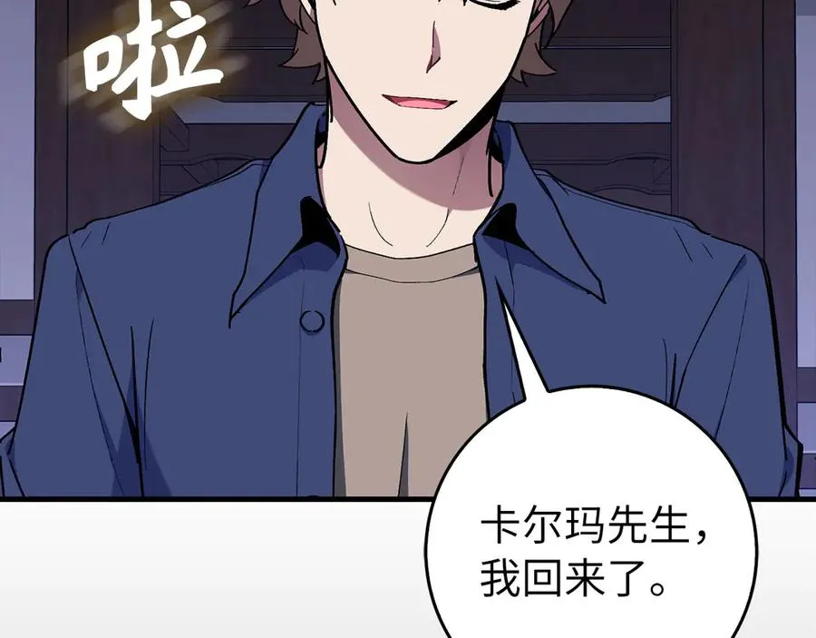 第99话 来自NPC的宣战！7