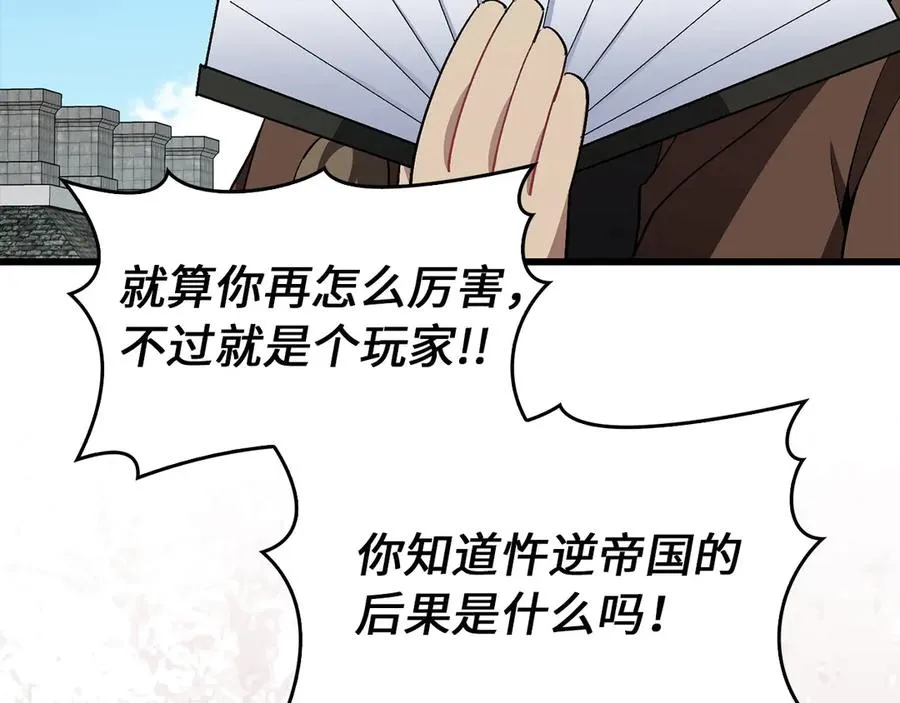 第95话 大公的阴谋167