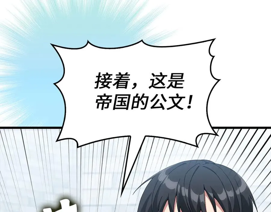 第95话 大公的阴谋131