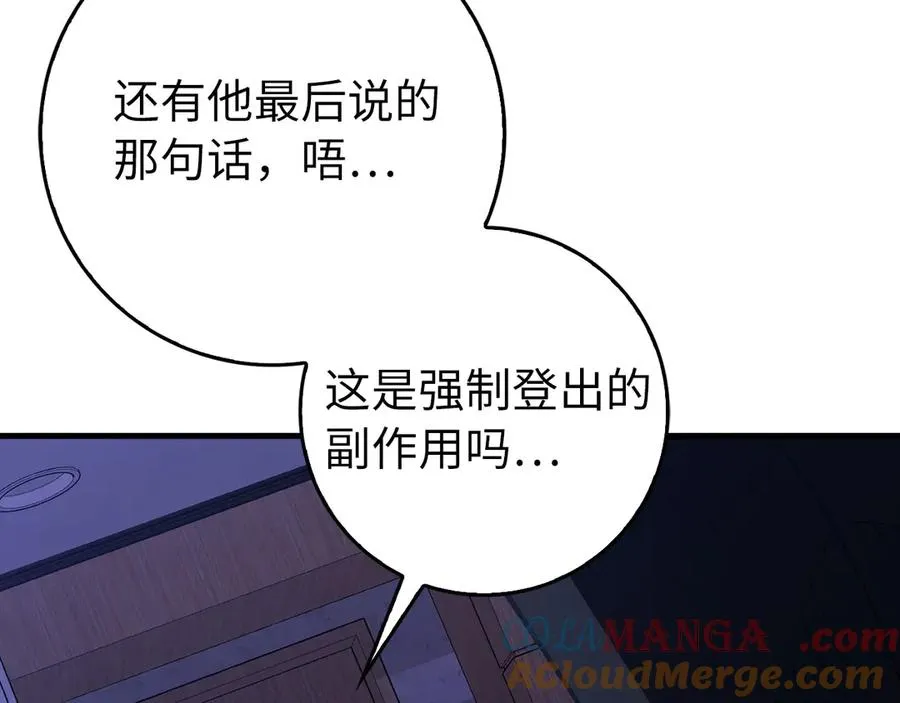 第96话 曼布拉姆的后裔100