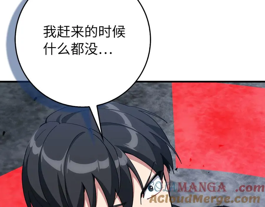 第98话 生命力不足！76