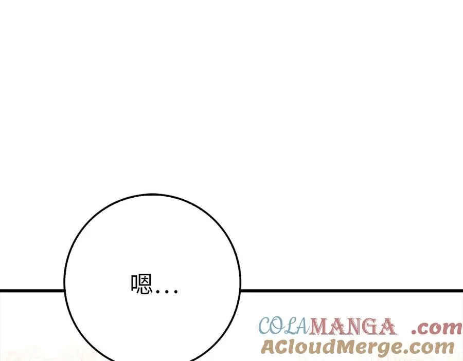 第97话 灰烬魔导师100
