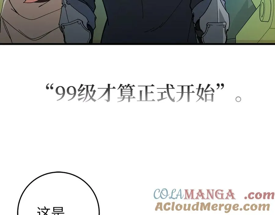 第91话 突破！双杀星座208