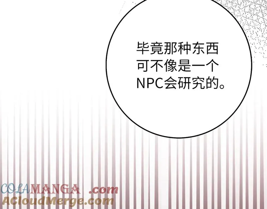 第96话 曼布拉姆的后裔40