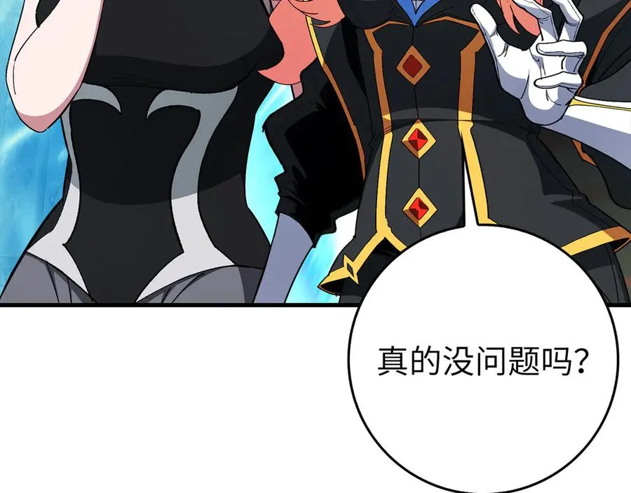 第101话 恢复实力！83