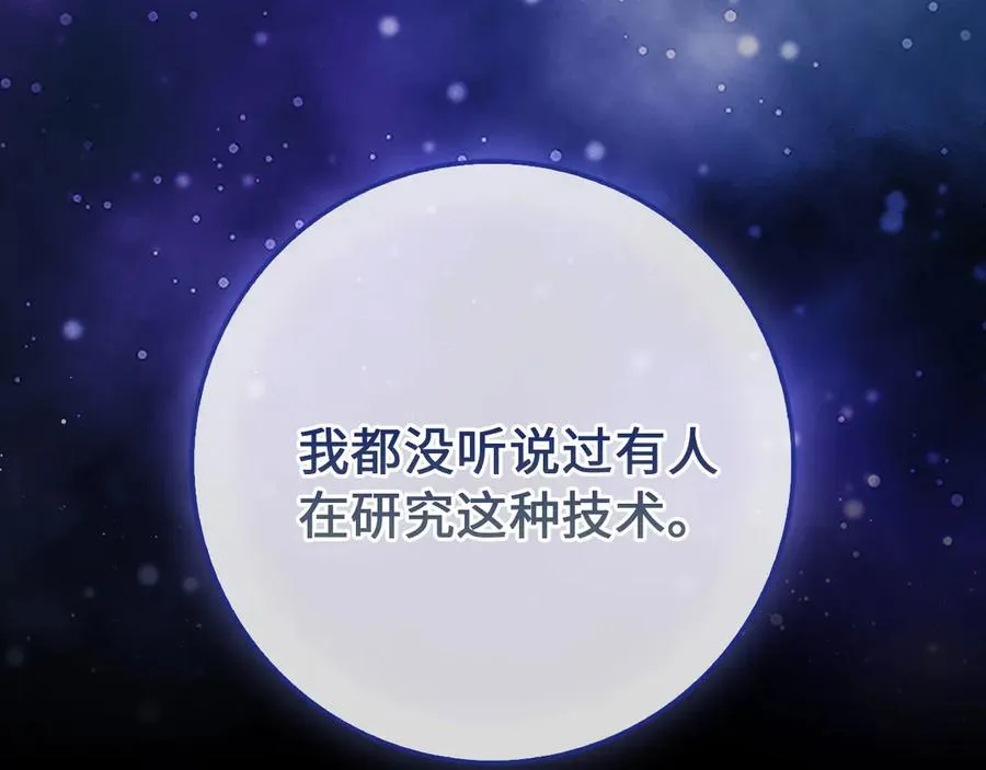 第95话 大公的阴谋39