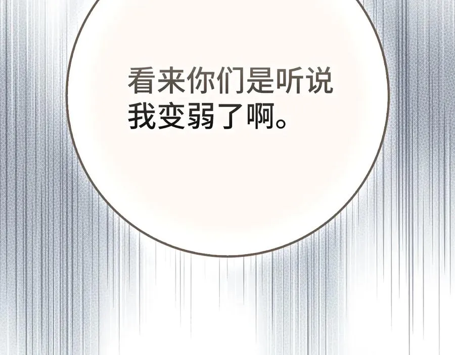 第101话 恢复实力！85