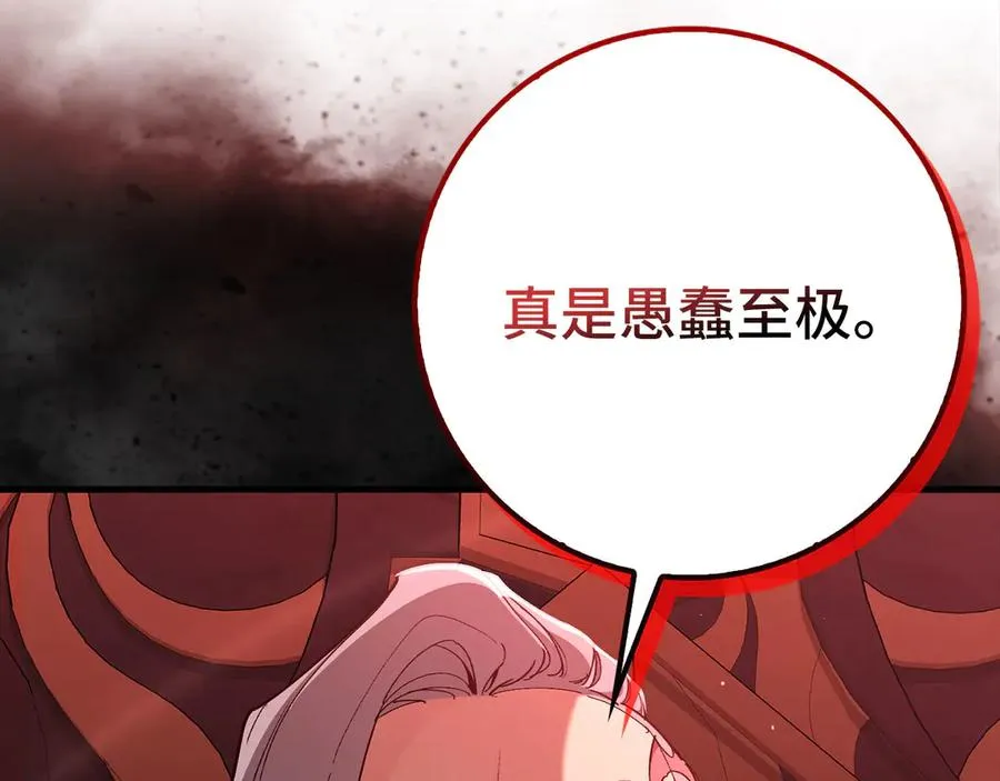 第96话 曼布拉姆的后裔81