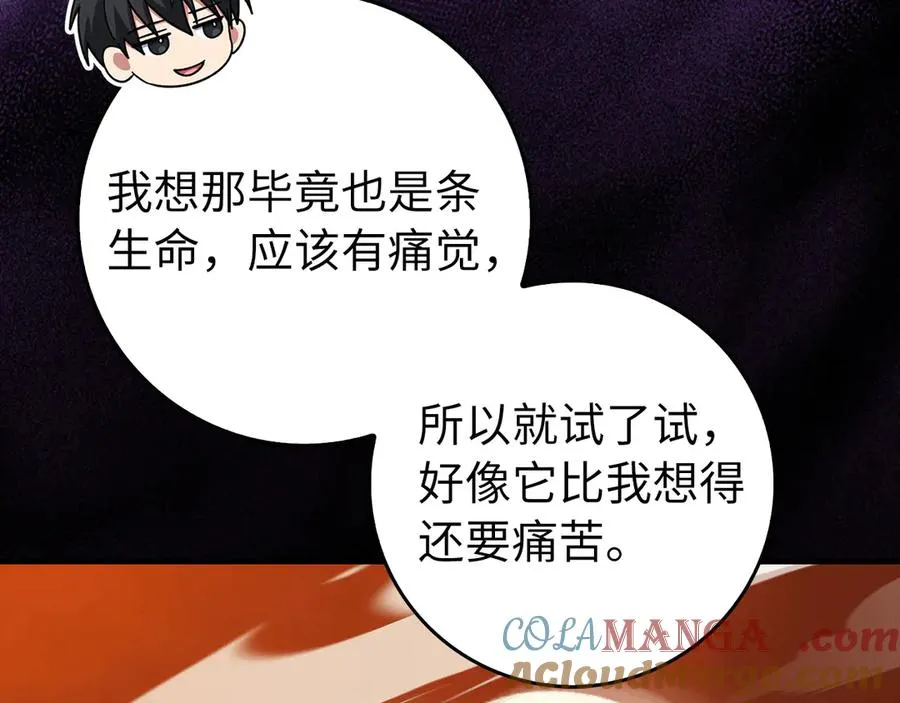 第93话 霸主咕咕！180