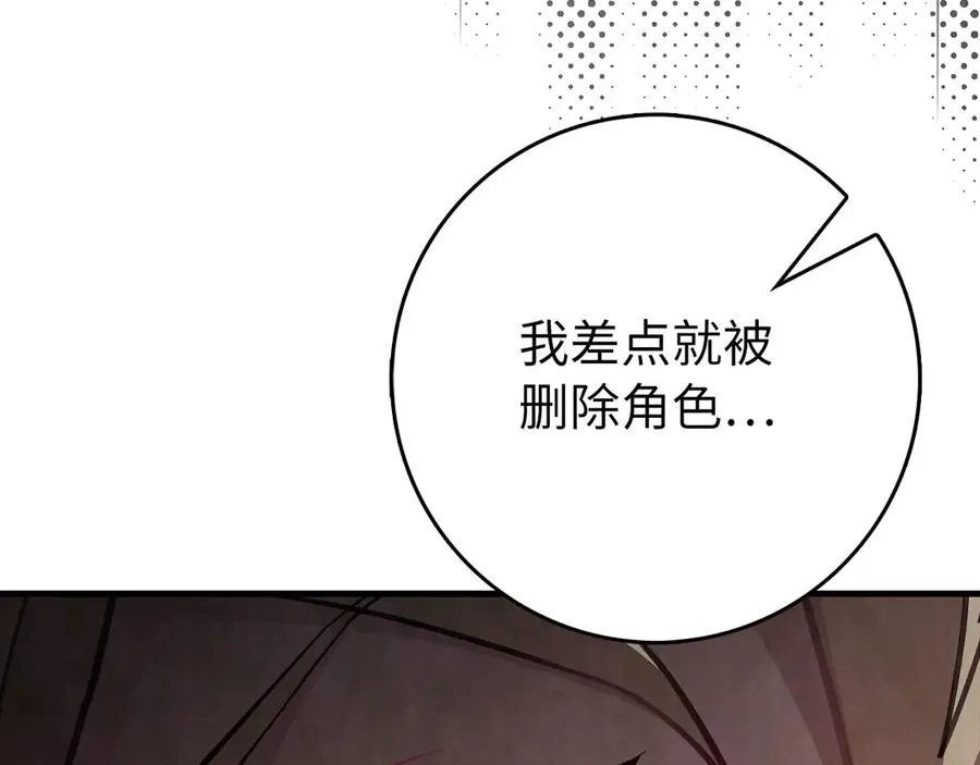 第101话 恢复实力！165