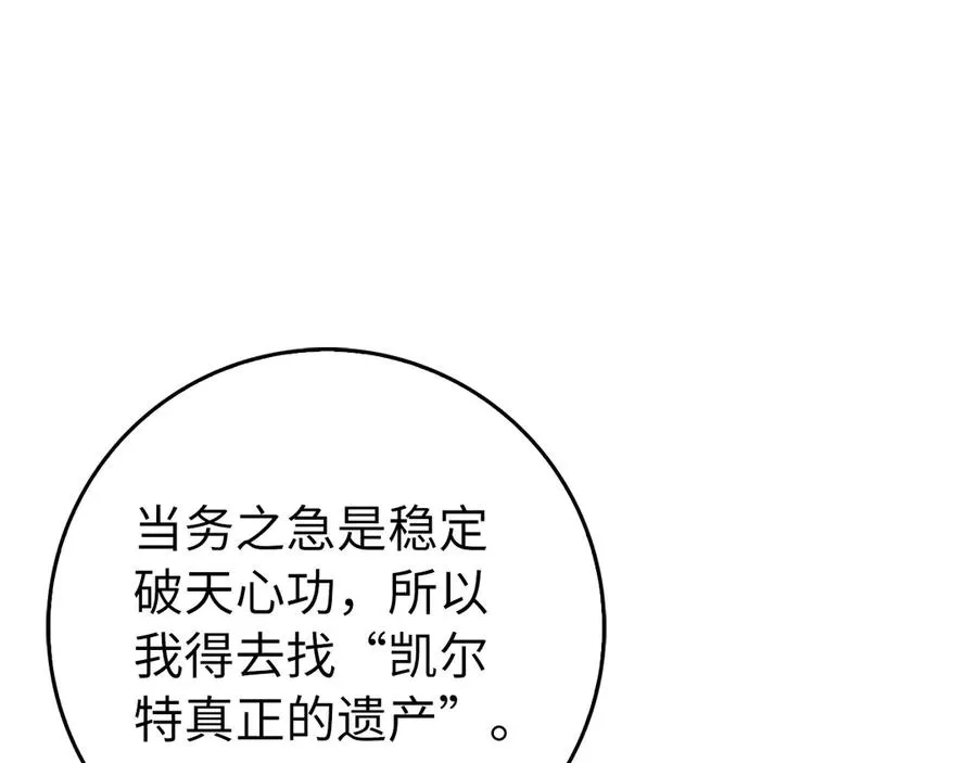 第99话 来自NPC的宣战！193