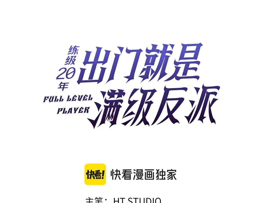 第94话 那个家伙很危险82