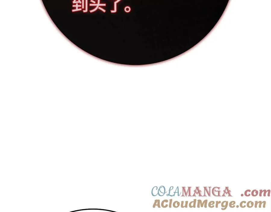 第96话 曼布拉姆的后裔160
