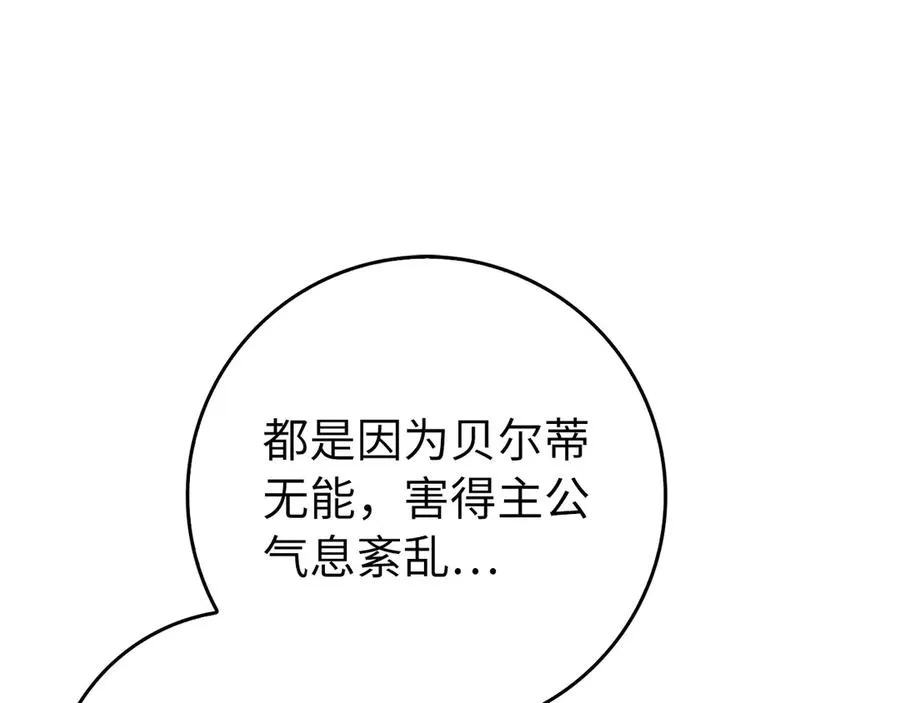 第98话 生命力不足！174
