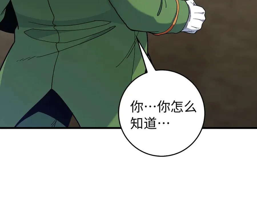第95话 大公的阴谋127
